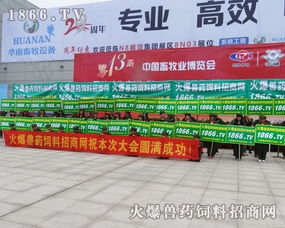 2015第十三屆畜牧業博覽會 畜牧漁業飼料銷售的新機遇